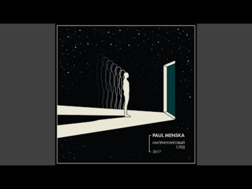 Paul Menska - Winter Wind